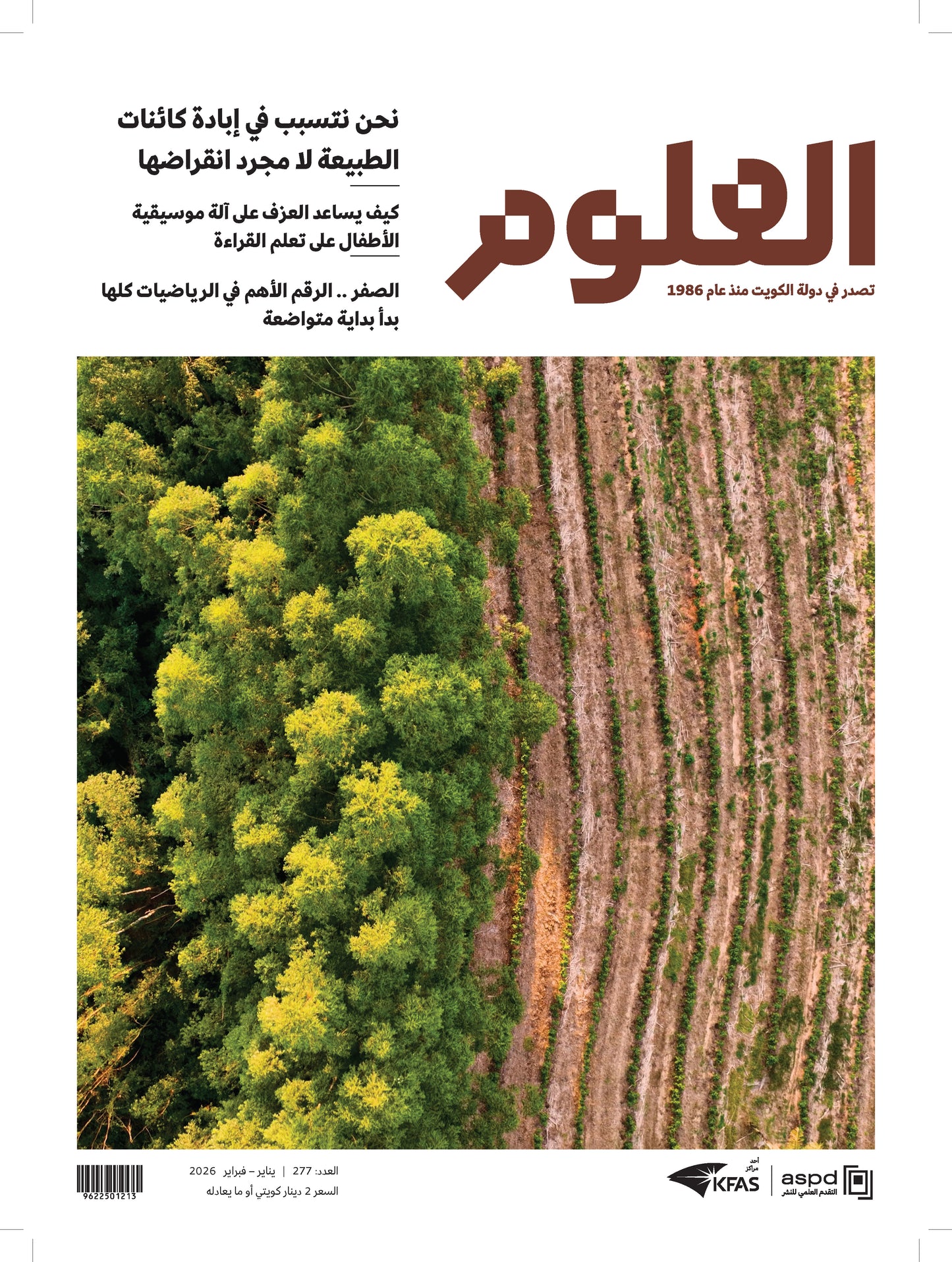 Science Magazine 2026 Issue 00001
