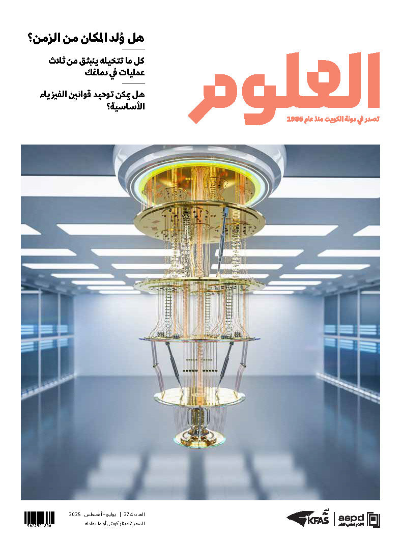 Science Journal 2025 Issue 00002