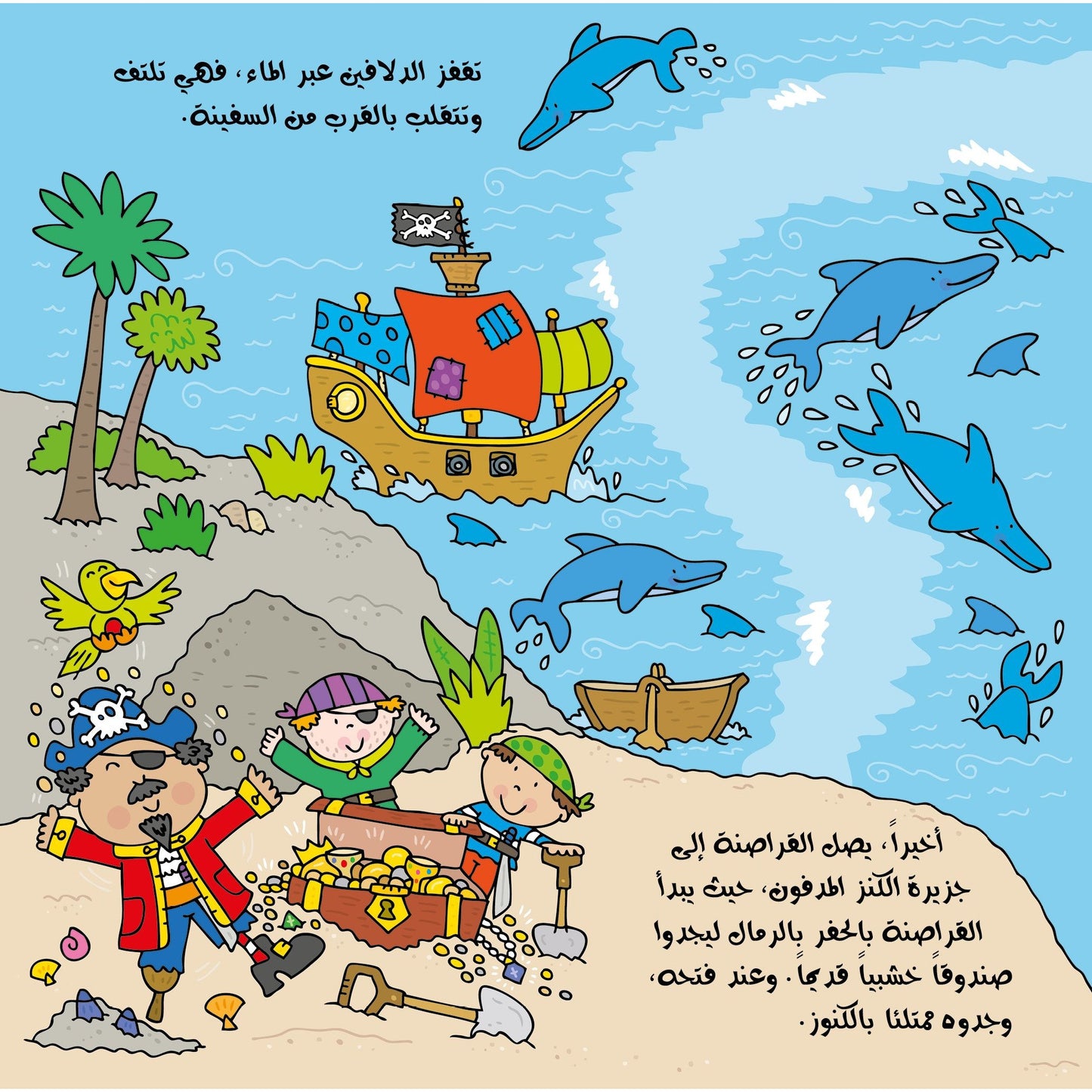 Pirate Ship Story and Game