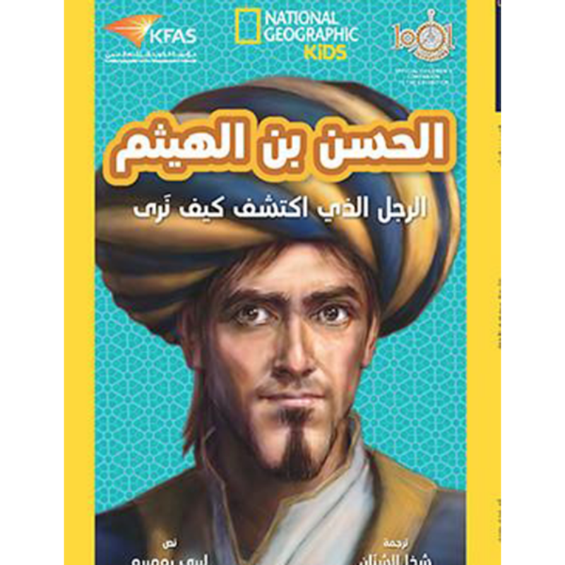 Al-Hasan Ibn al-Haytham