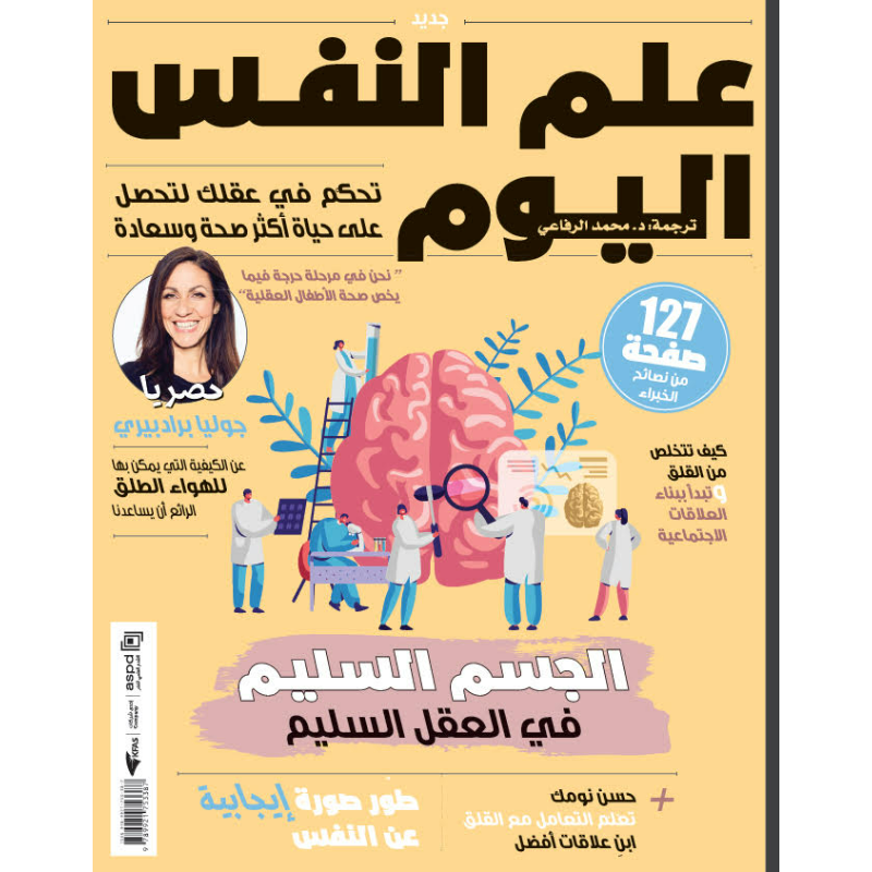 Psychology Today