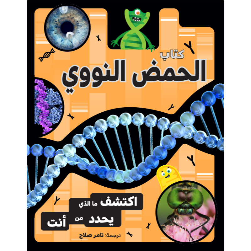 DNA book