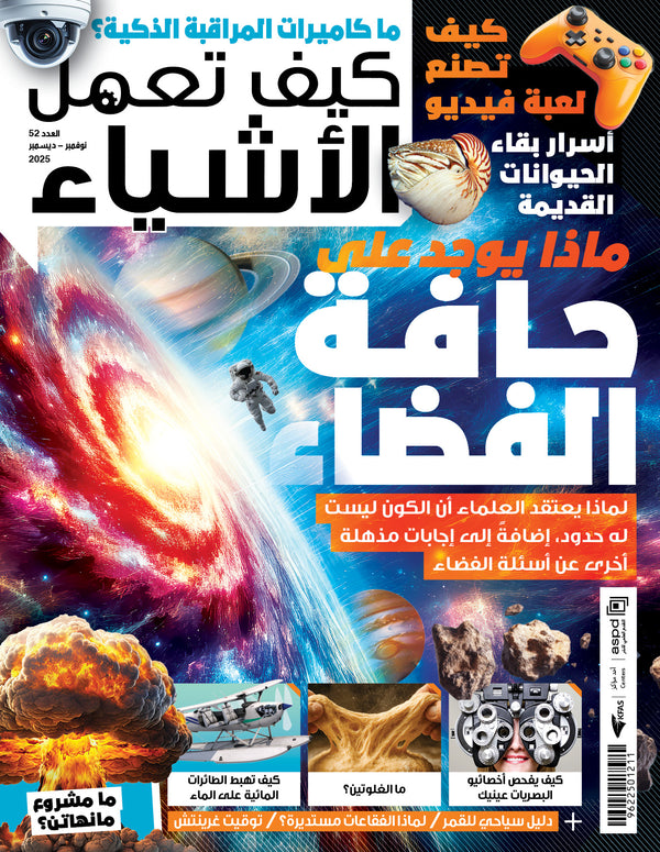 How It Works Magazine 2025 Issue 00052