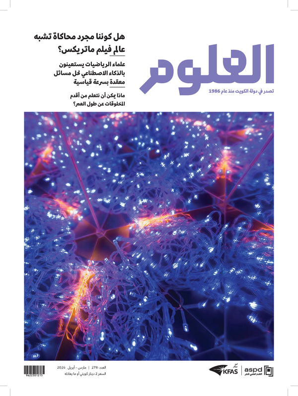 Science Journal 2026 Issue 0002
