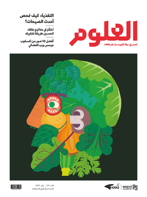 Science Journal 2025 Issue 00001