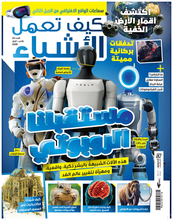 Kelv Things Magazine 2026 Issue 00054