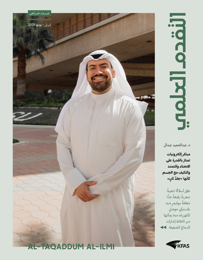 Progress in Science Journal April - June 2026 Issue - Special Issue