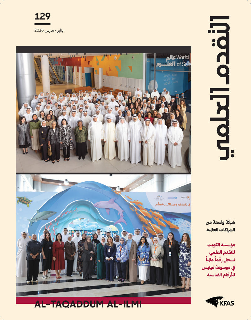 Scientific Progress Magazine January - March 2026 Issue