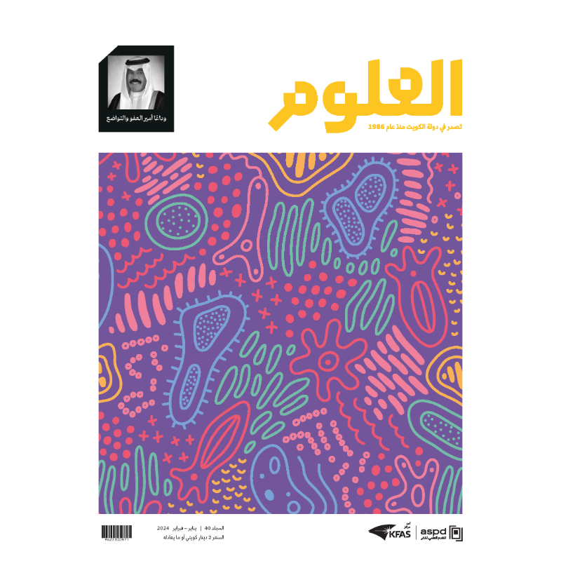 Science Journal 2024 Issue 00001