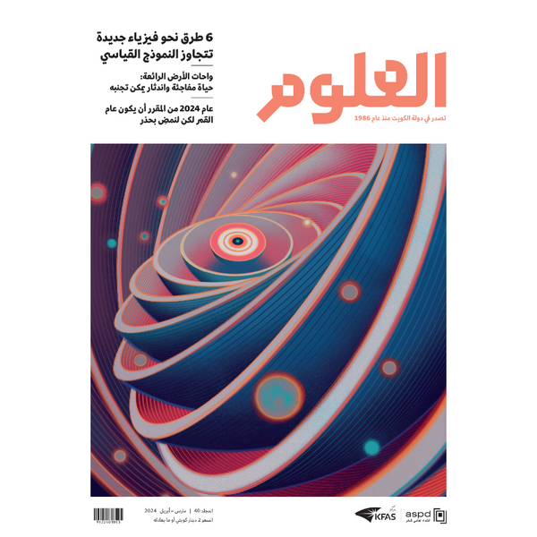 Science Journal 2024 Issue 00002