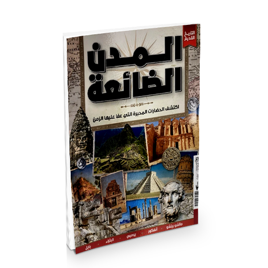 Lost Cities