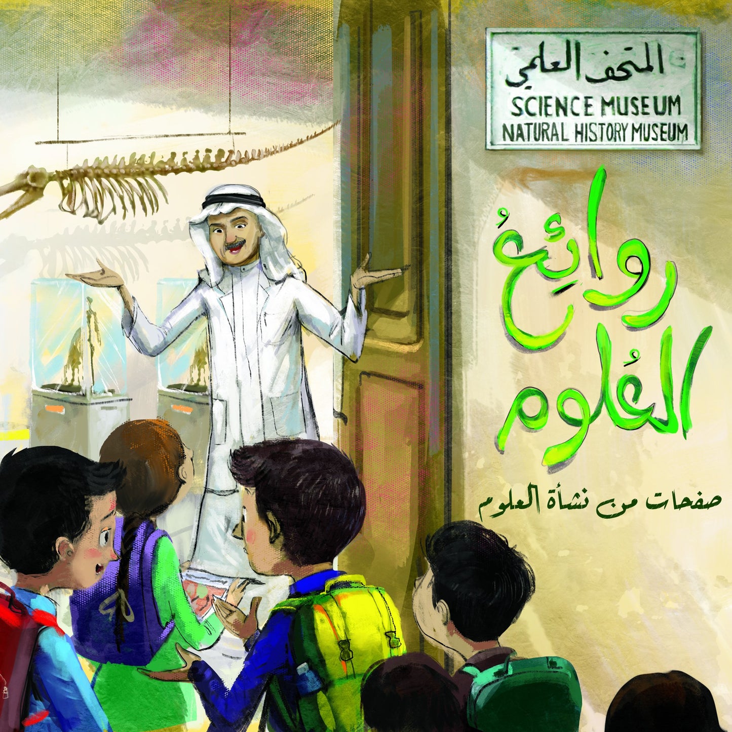 سلسلة كانت البداية - مجموعة قصص