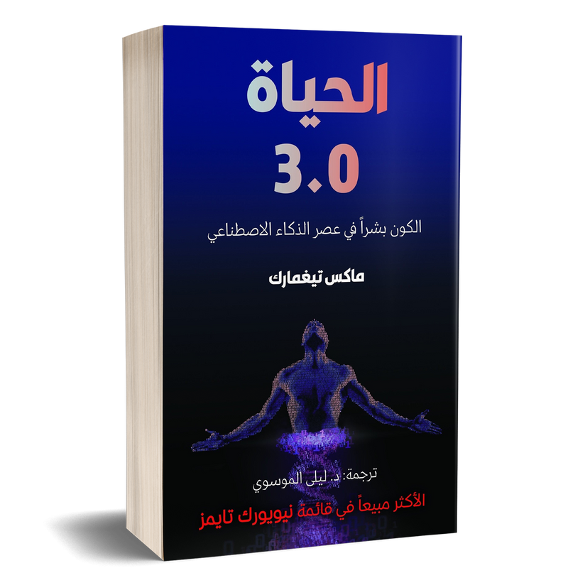 Life 3 0