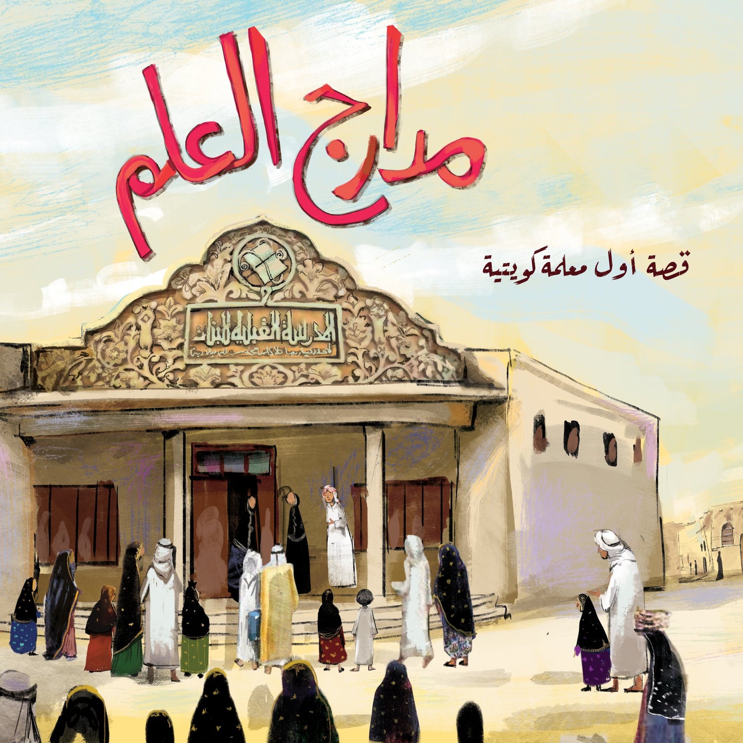 سلسلة كانت البداية - مجموعة قصص