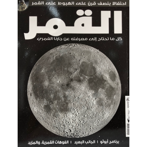 Moon