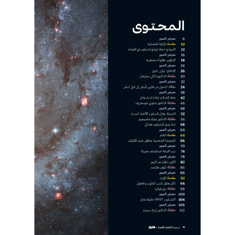 Hubble's 30 Years of Discoveries