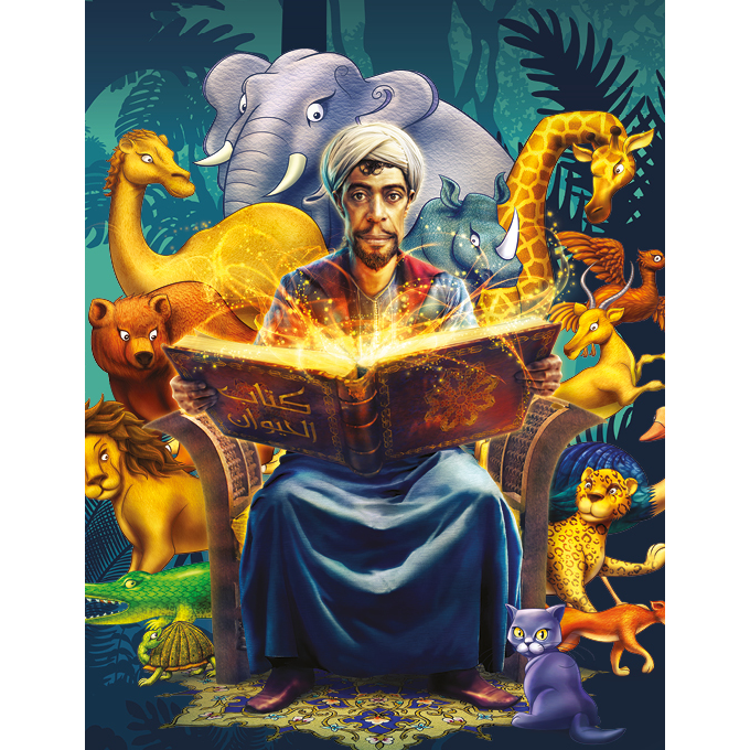 الجاحظ وكتاب الحيوان