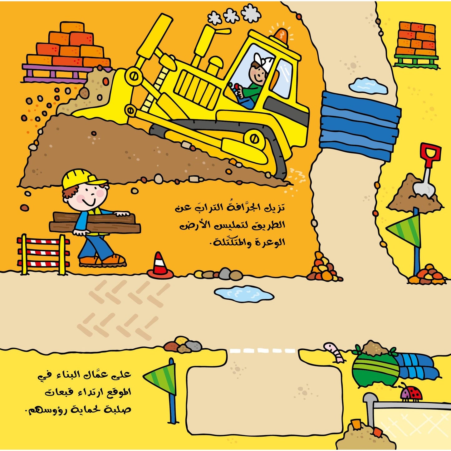 Story and Excavator Game