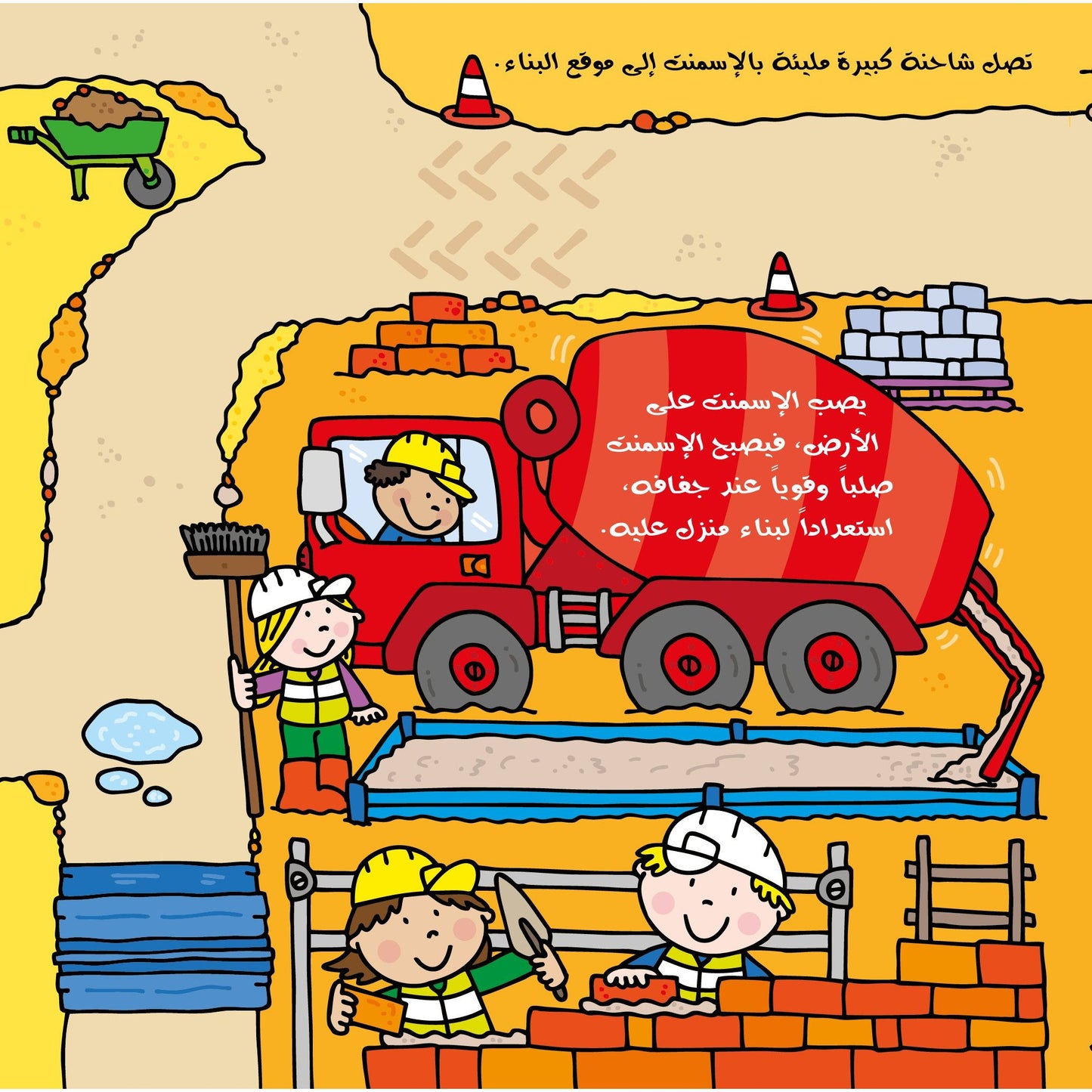 Story and Excavator Game