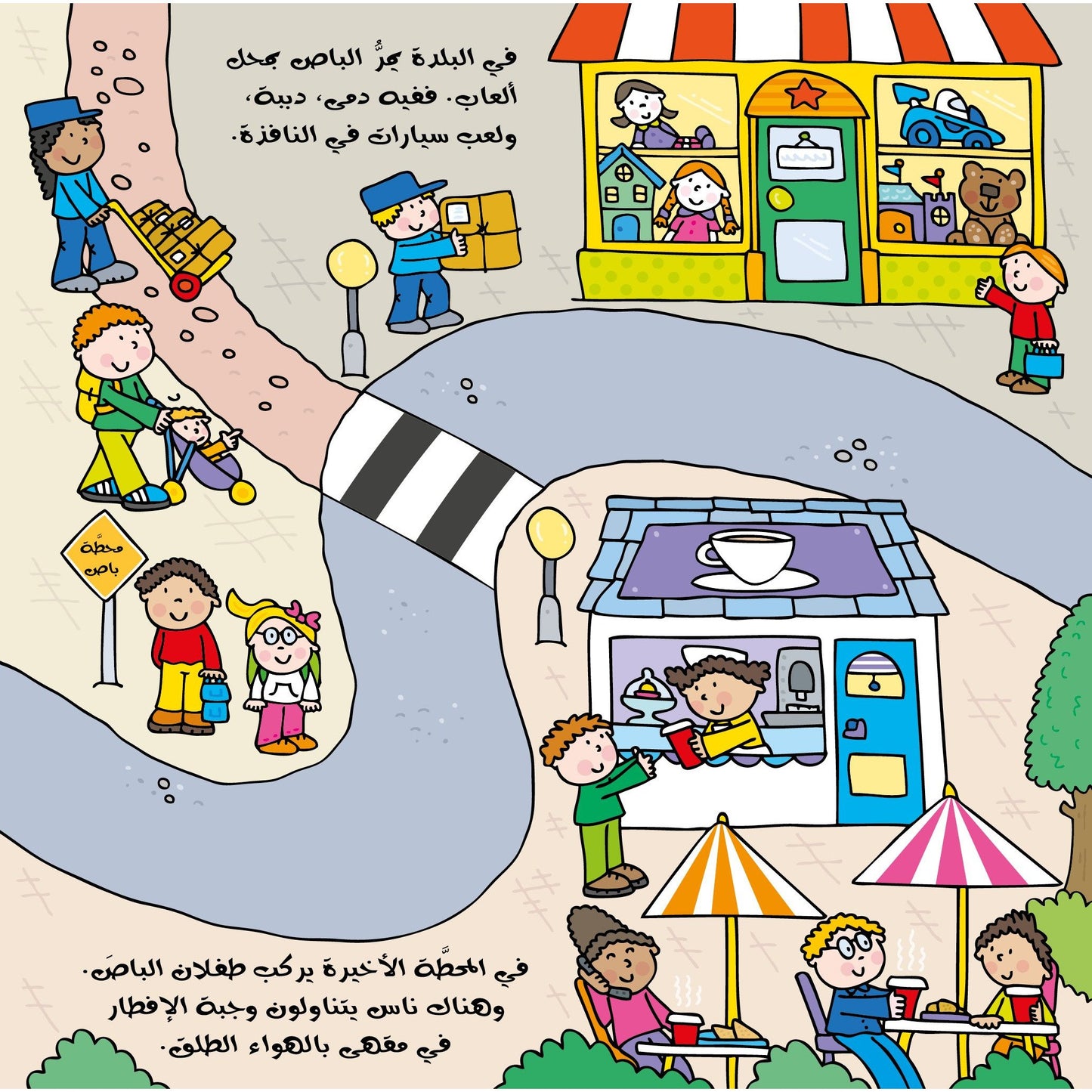 School Bus Story and Game