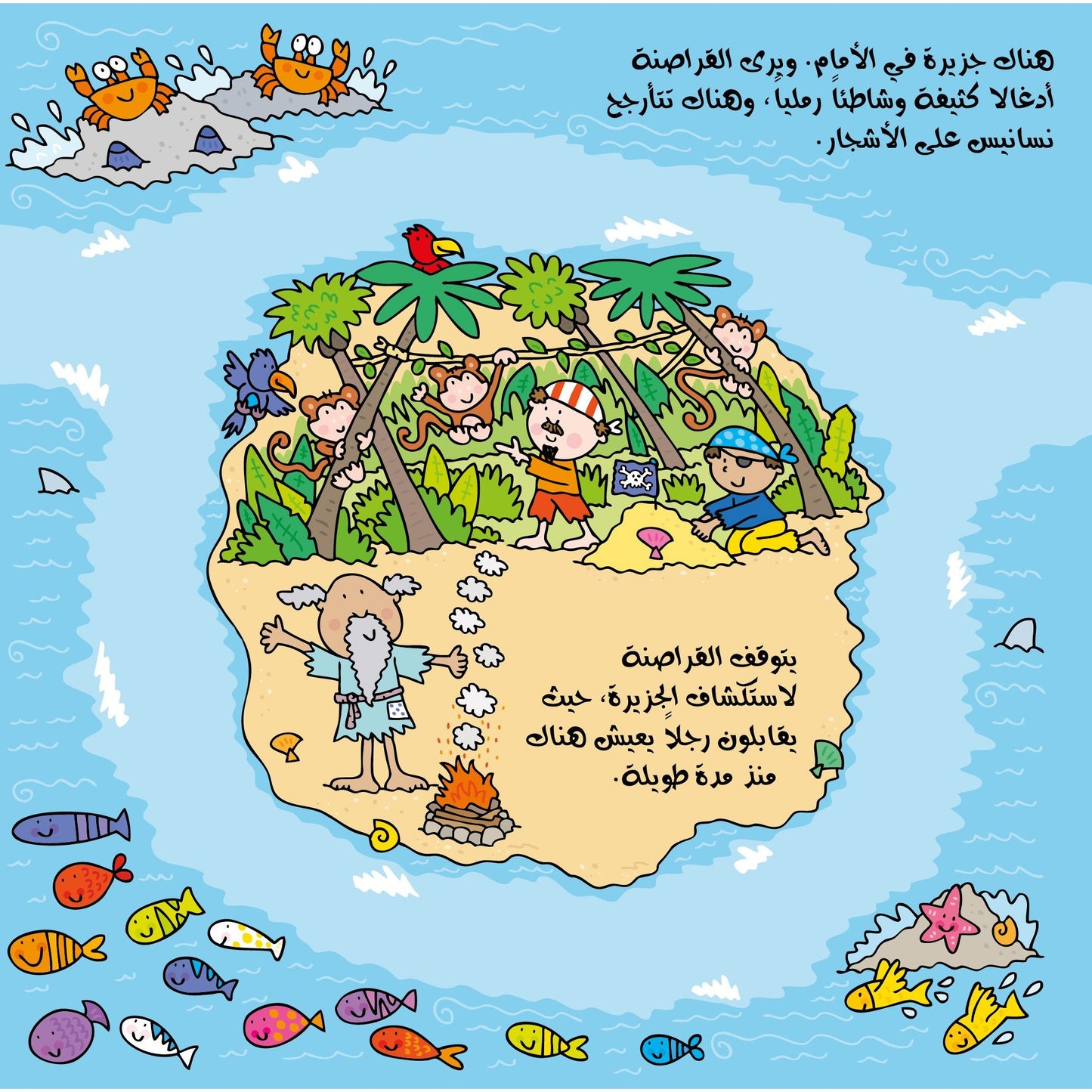 Pirate Ship Story and Game