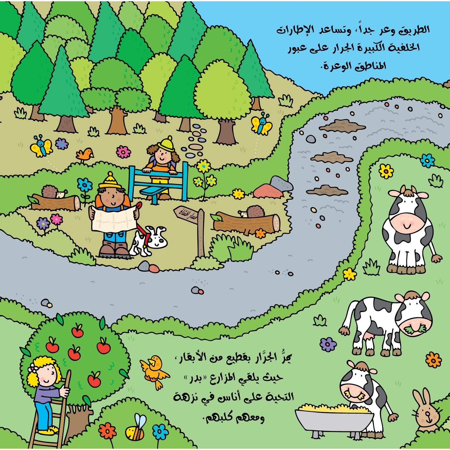 قصة ولعبة جرار