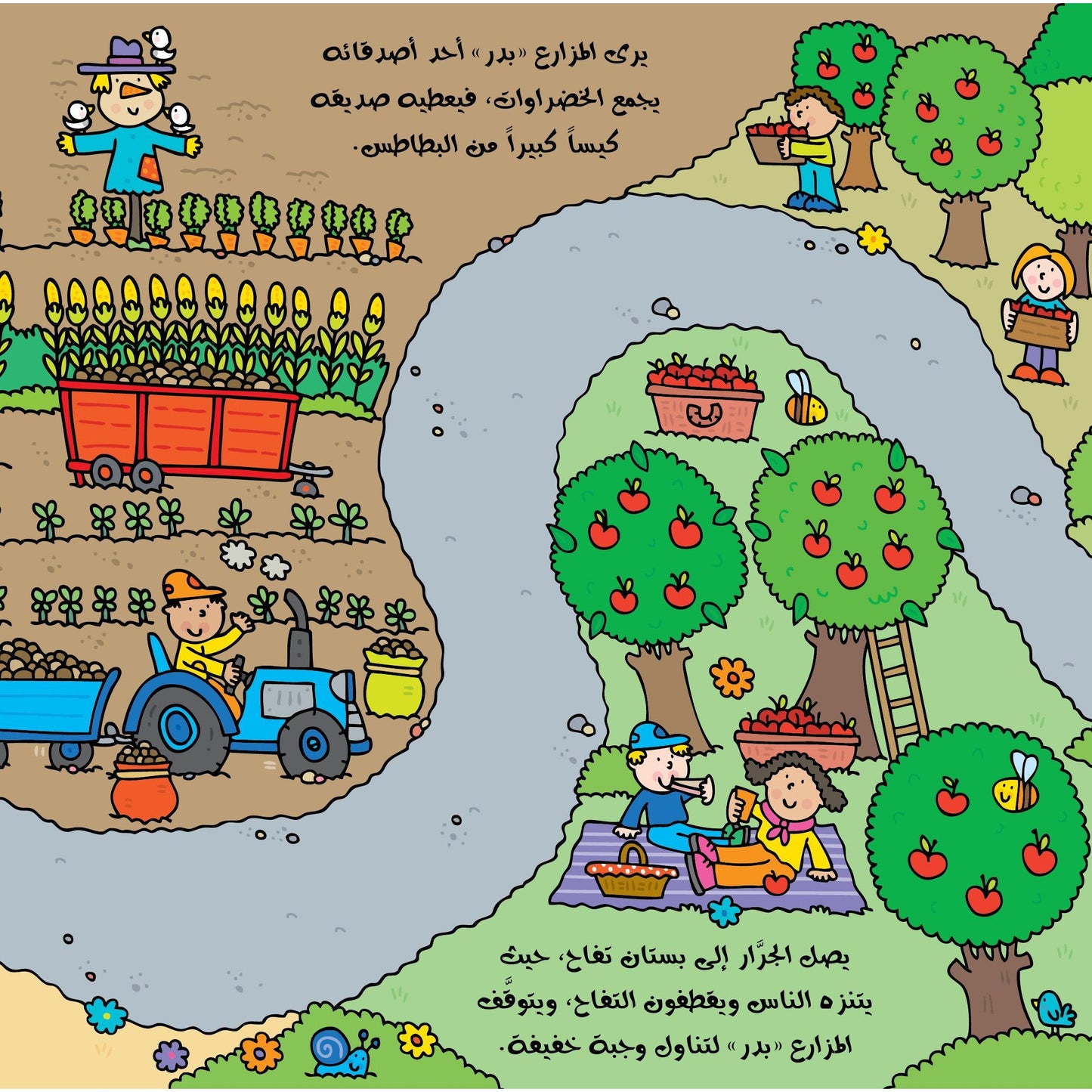 قصة ولعبة جرار