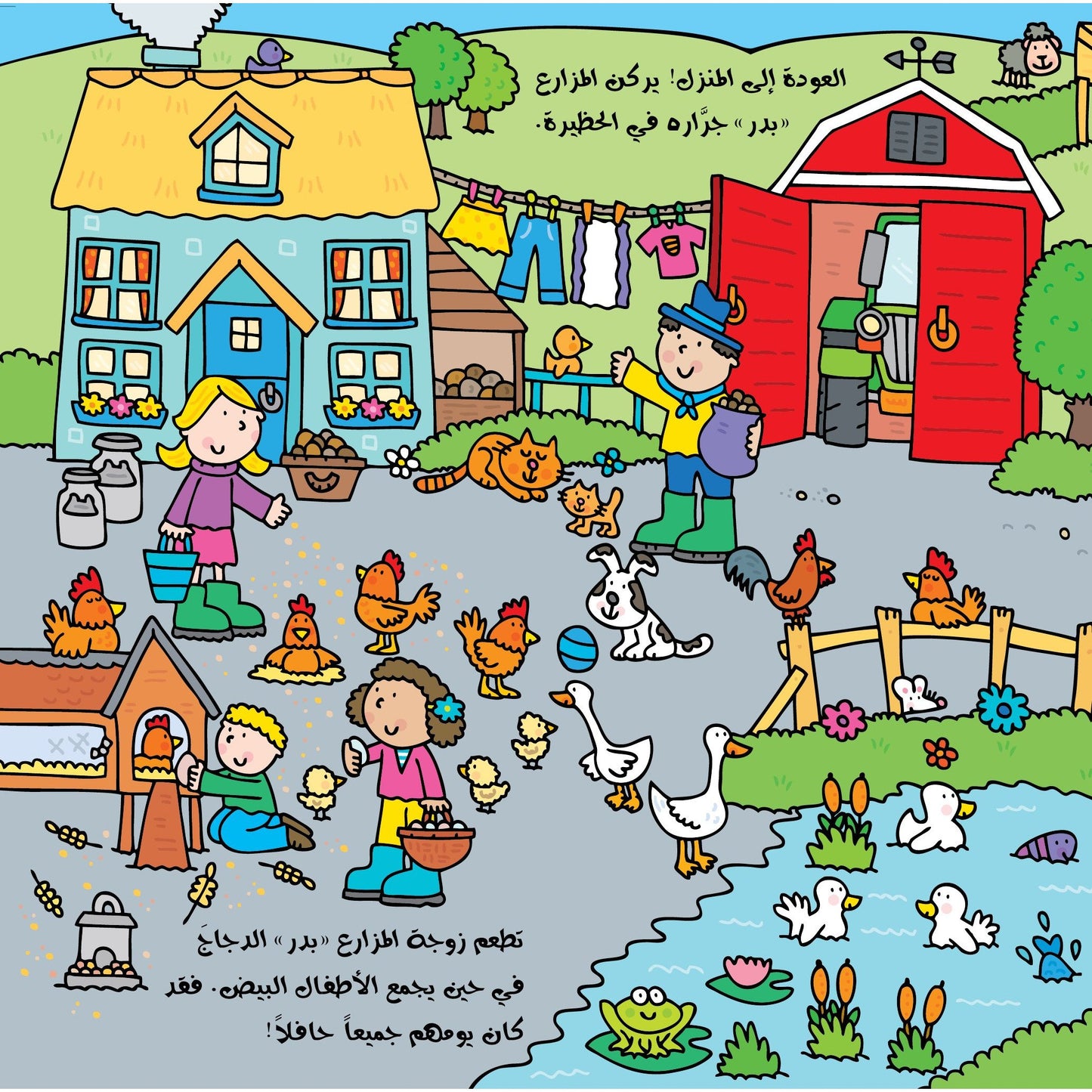 قصة ولعبة جرار