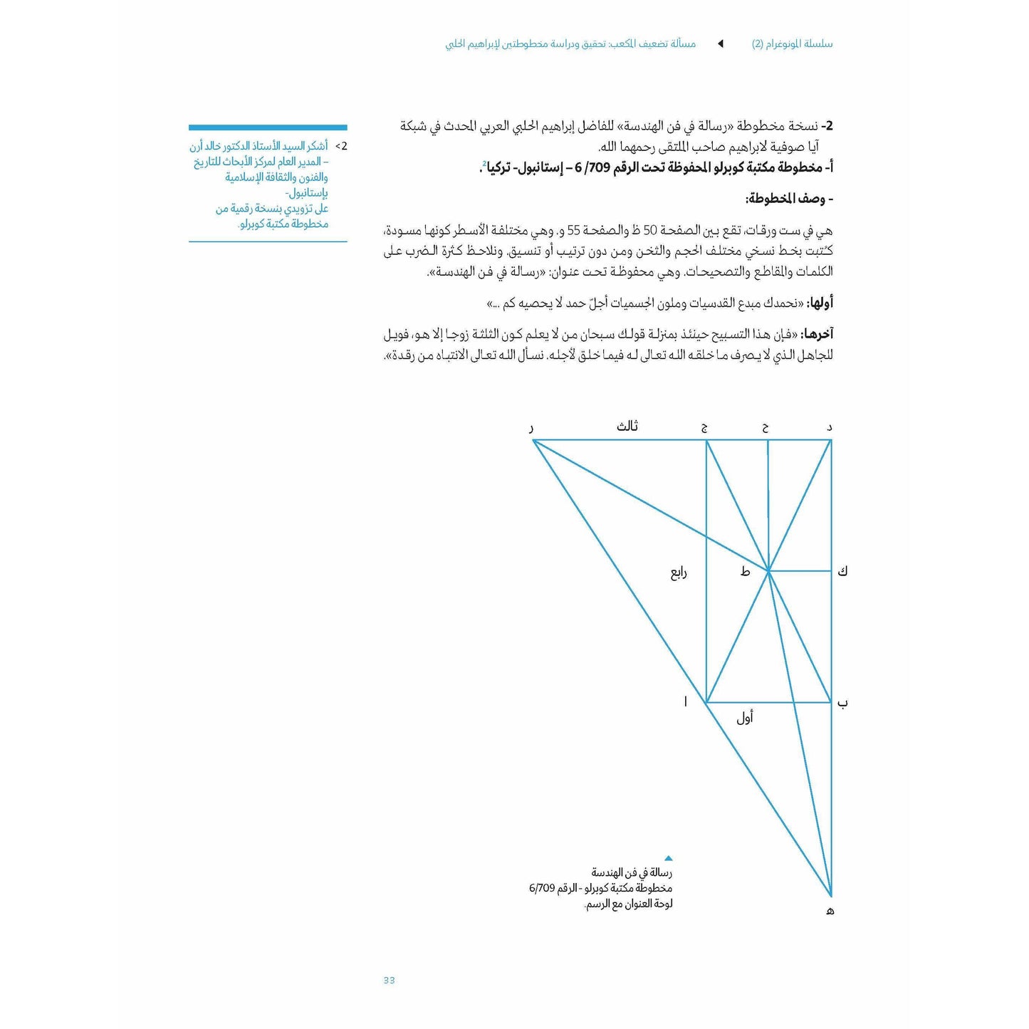 Duplication of the cube