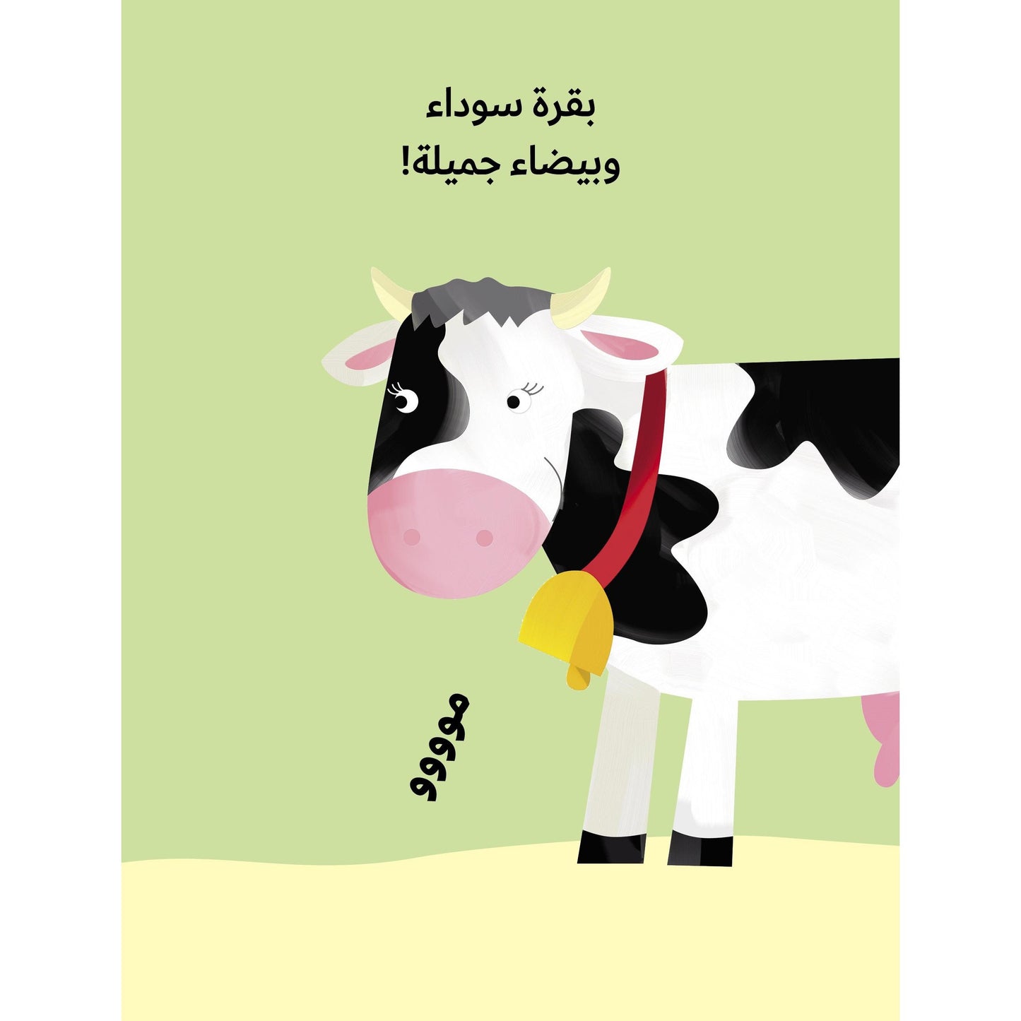 اسحب والعب مرحبا! أستطيع العد