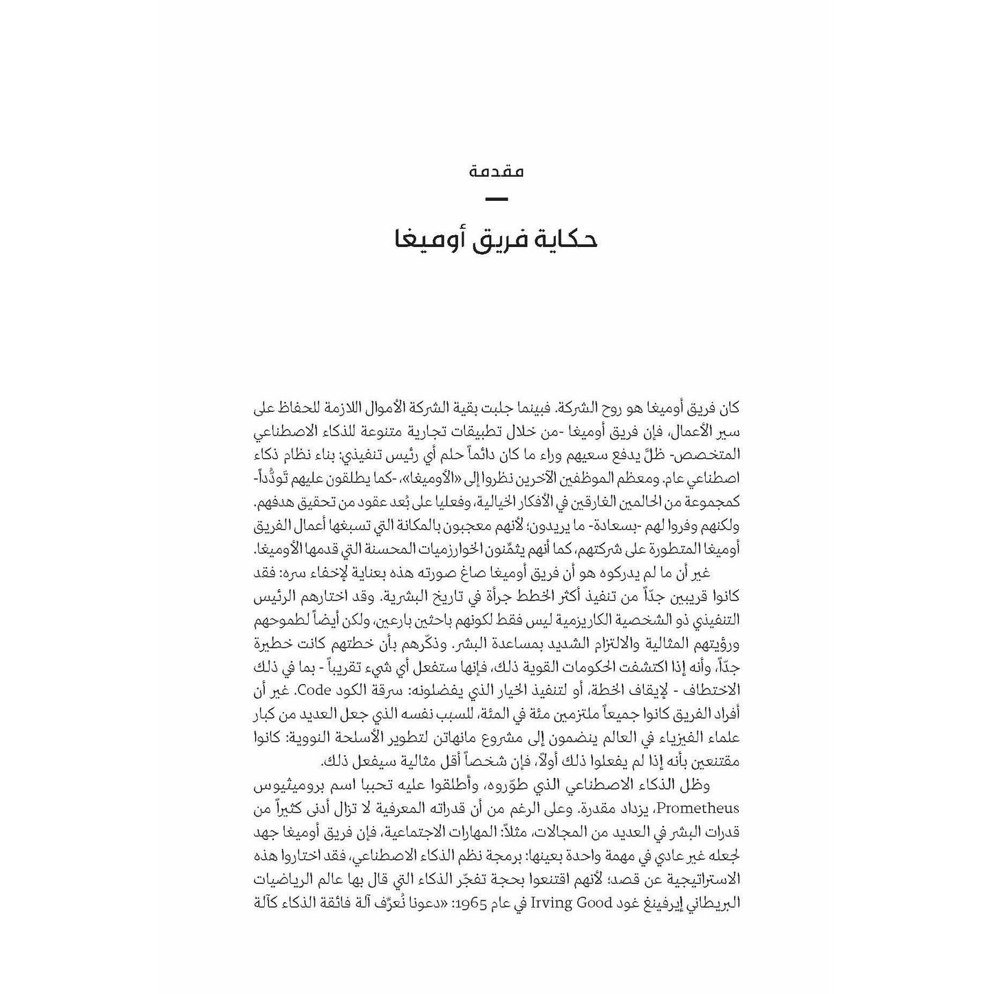 الحياة 3 0