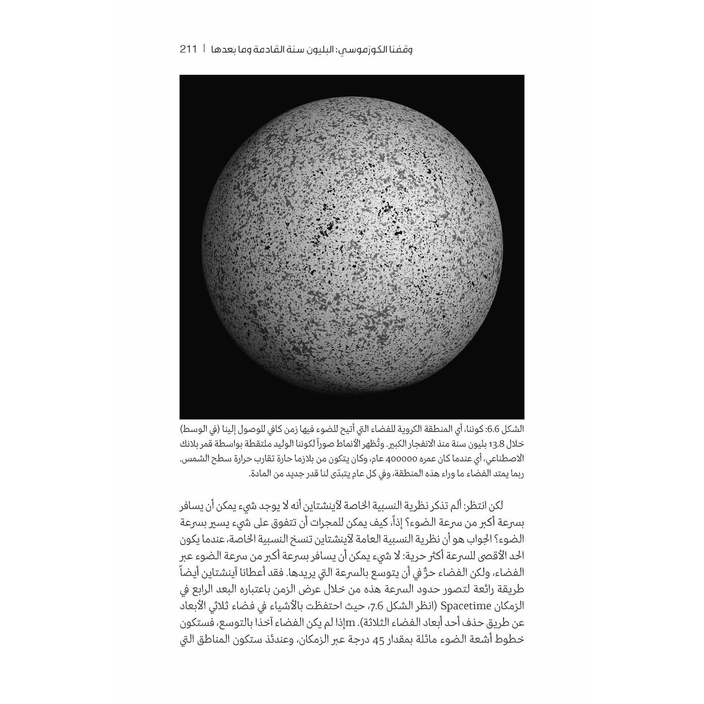 الحياة 3 0
