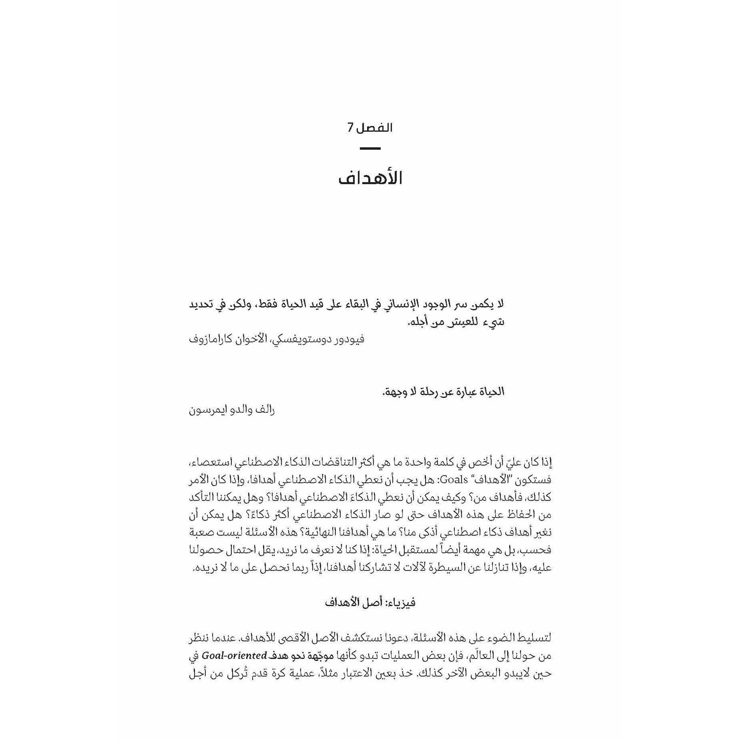 الحياة 3 0