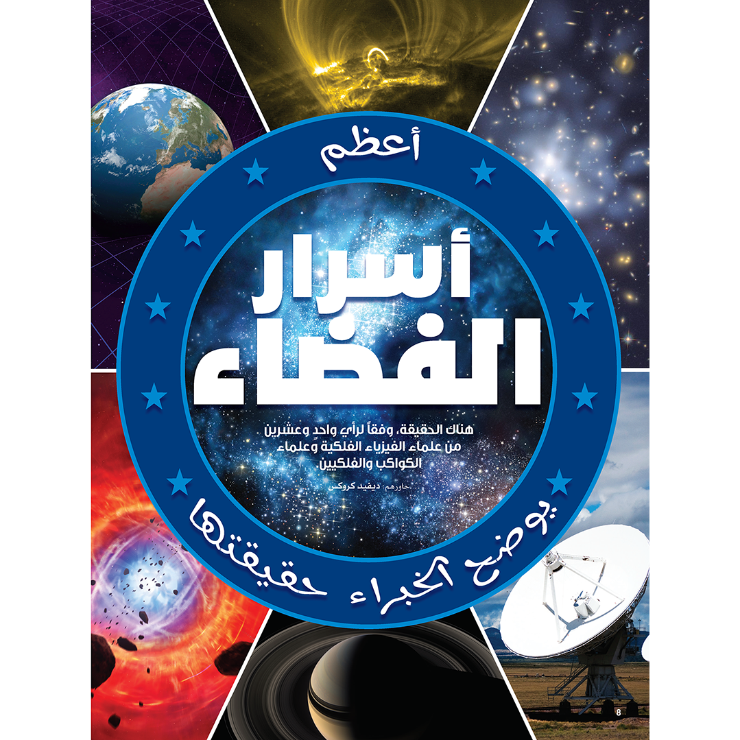 Smart Minds Series The Way Things Work Book Everything About Space