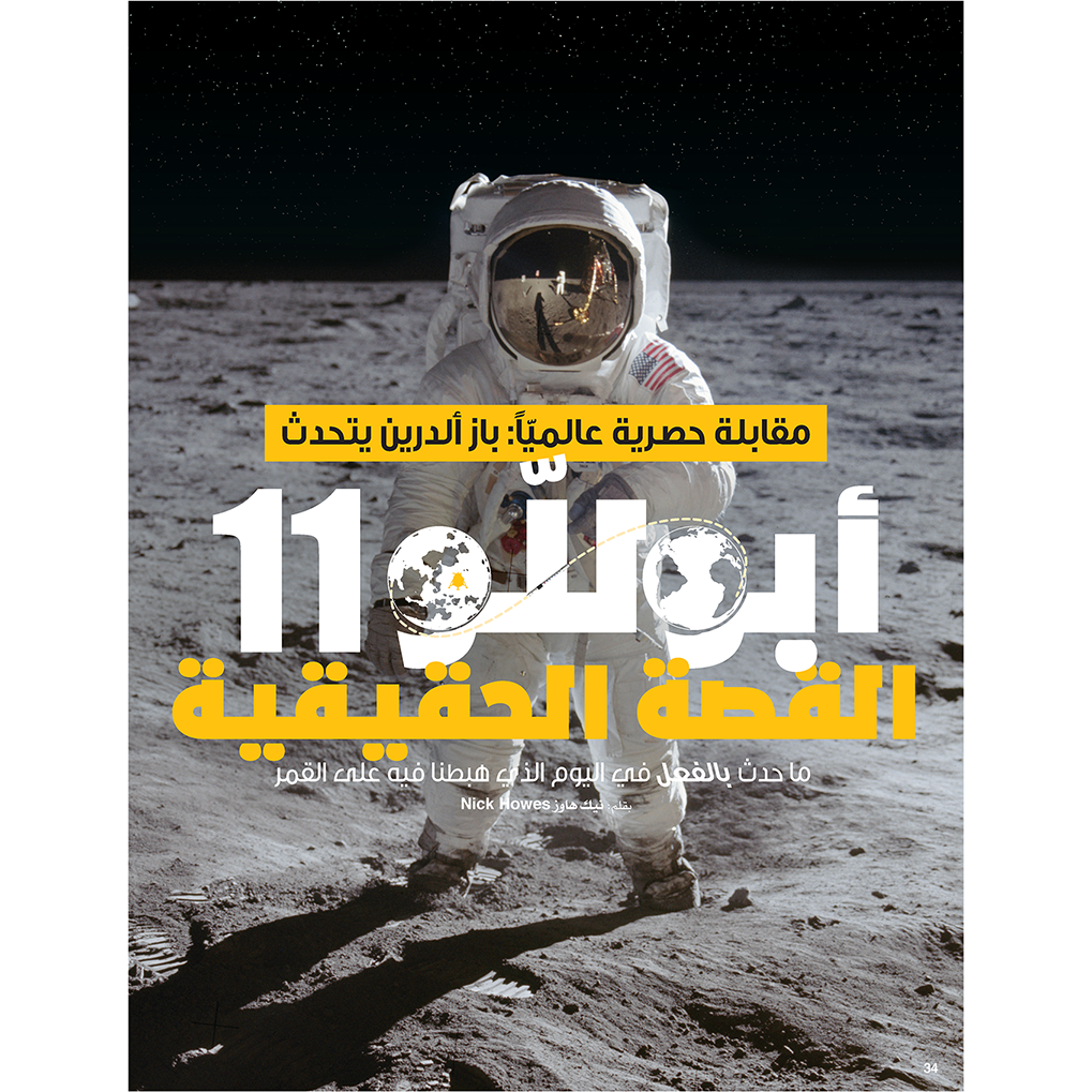 Smart Minds Series The Way Things Work Book Everything About Space