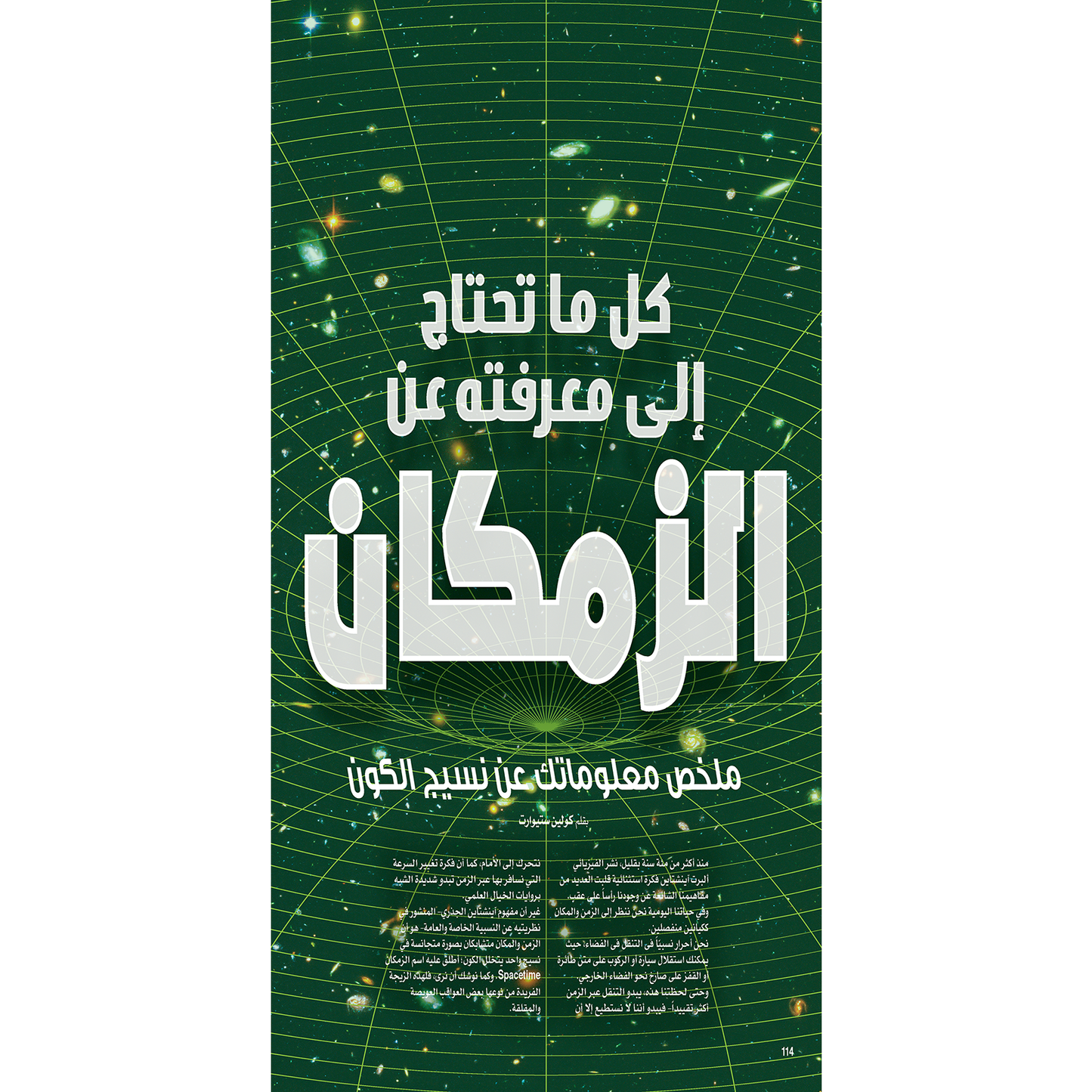 Smart Minds Series The Way Things Work Book Everything About Space