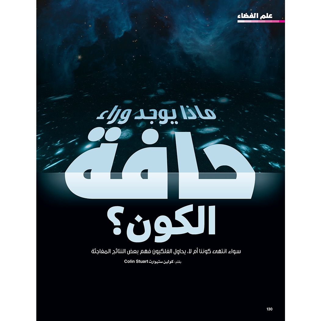 Smart Minds Series The Way Things Work Book Everything About Space