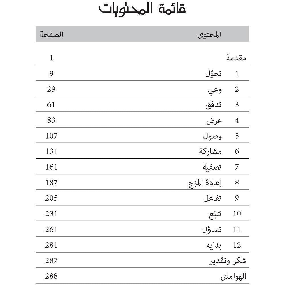 الحتمي