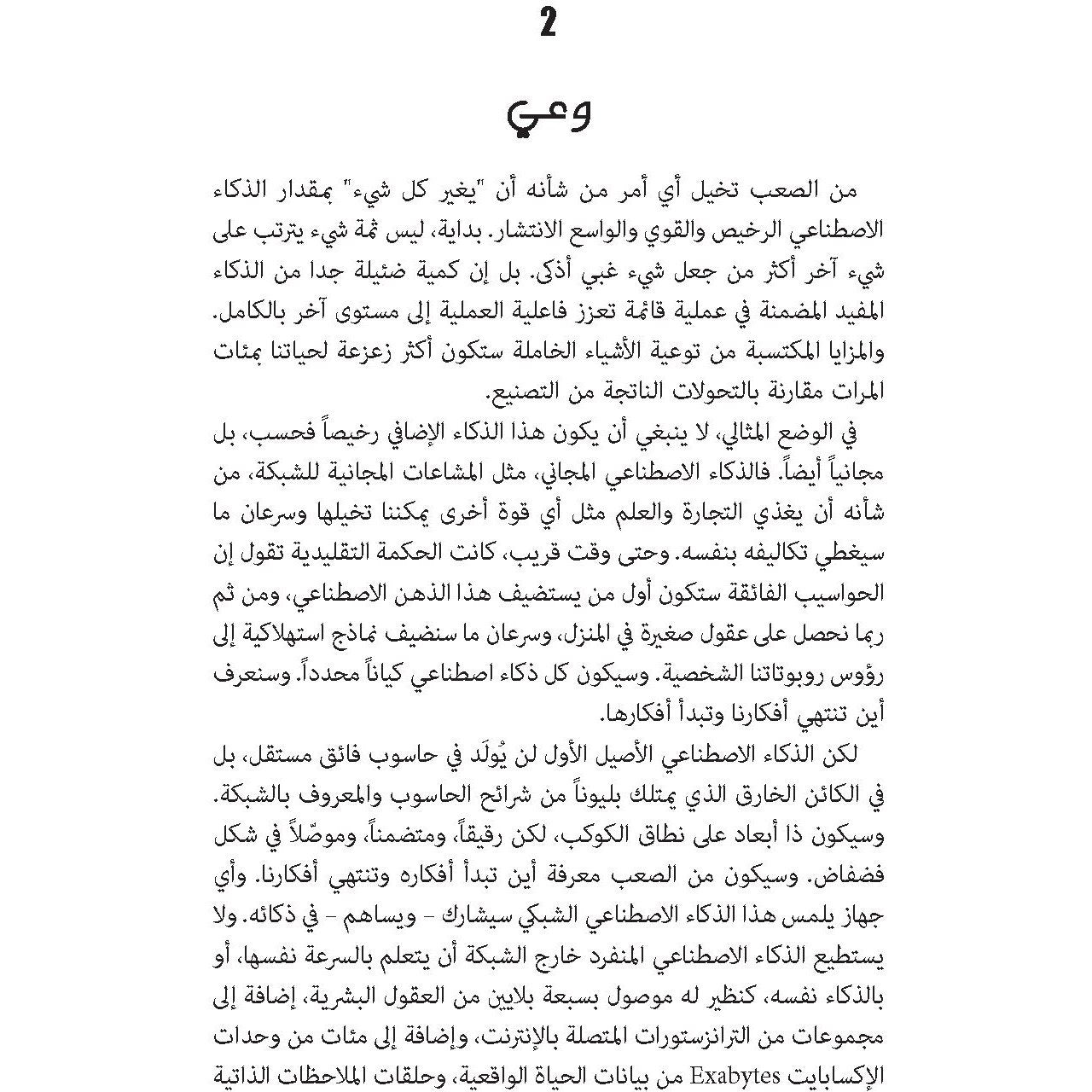 الحتمي