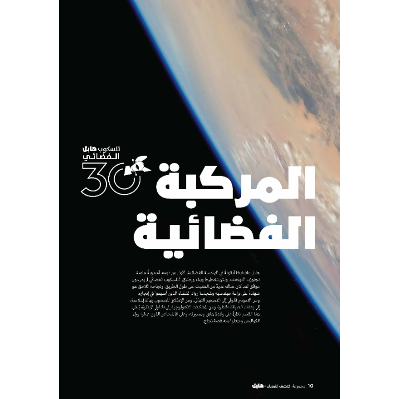 Hubble's 30 Years of Discoveries