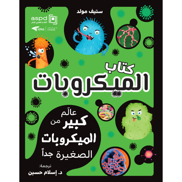 Microbe Book