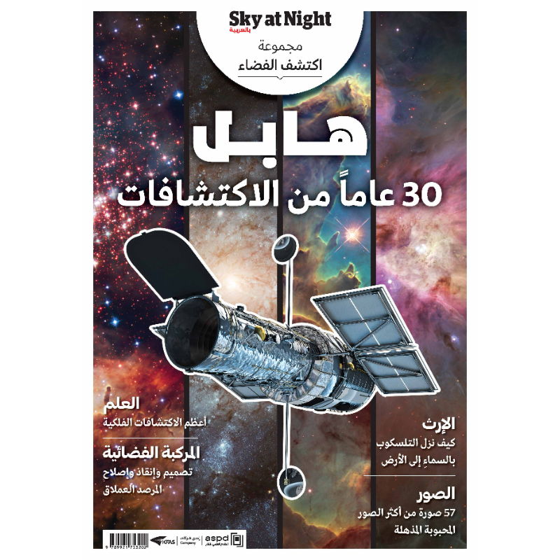 Hubble's 30 Years of Discoveries