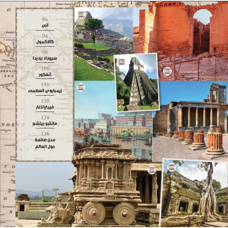 Lost Cities