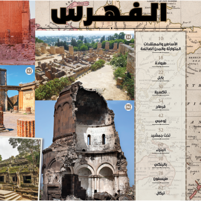 Lost Cities