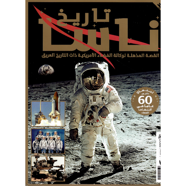 NASA History