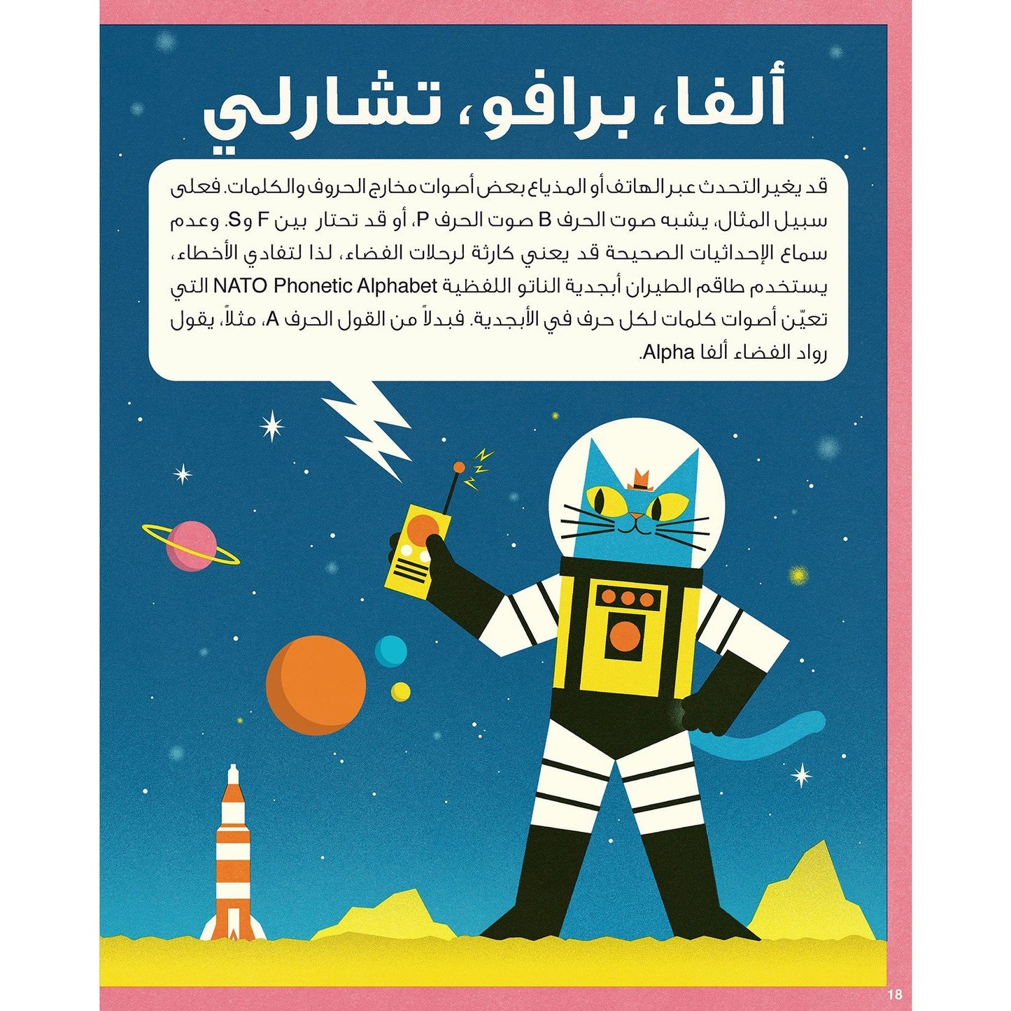 Professor Astro Cat's Solar System Adventures Activity Book