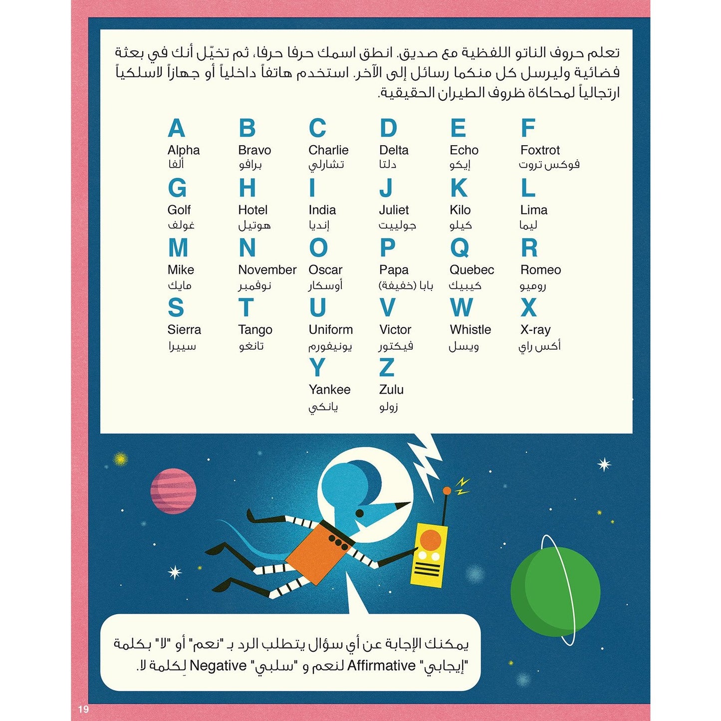 Professor Astro Cat's Solar System Adventures Activity Book