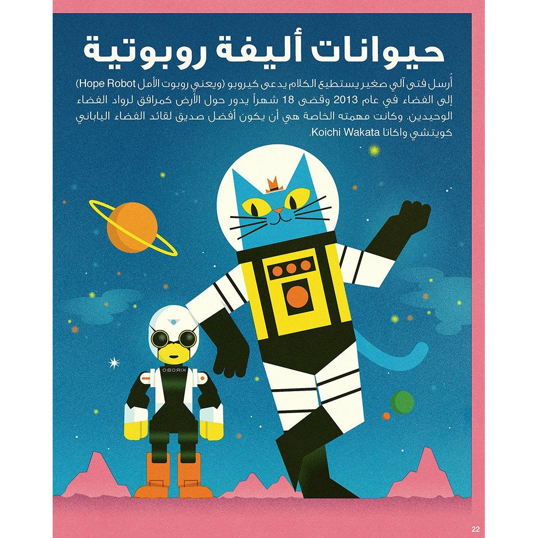Professor Astro Cat's Solar System Adventures Activity Book