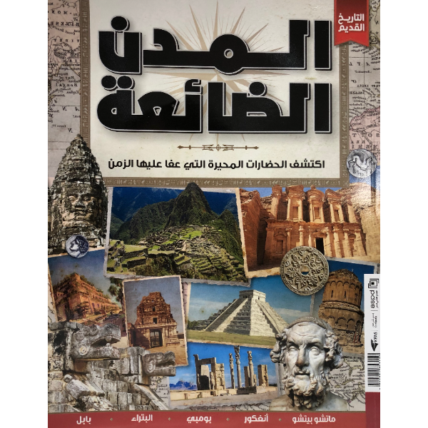 Lost Cities