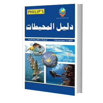 Ocean Guide